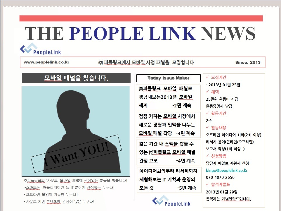 모바일피플 이미지