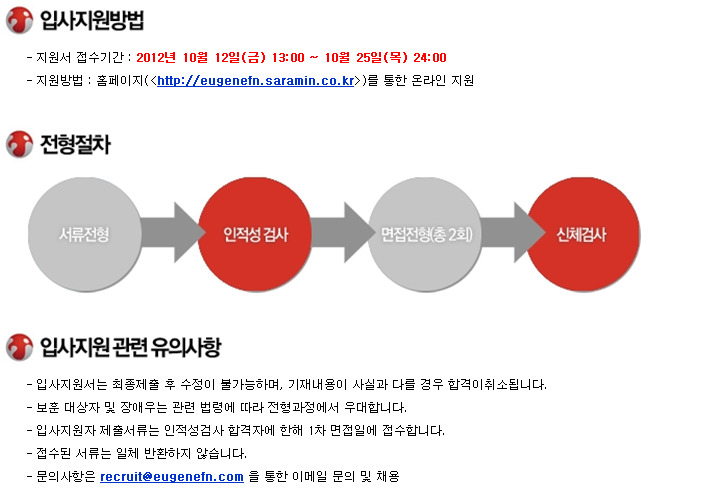 유진투자증권(주) 이미지
