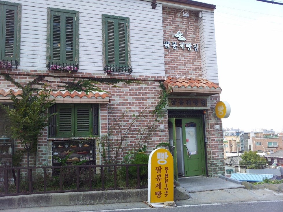 김탁구빵집 이미지