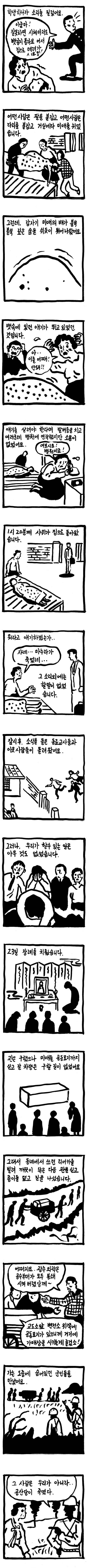 만화- 5월의 신부 | 인스티즈