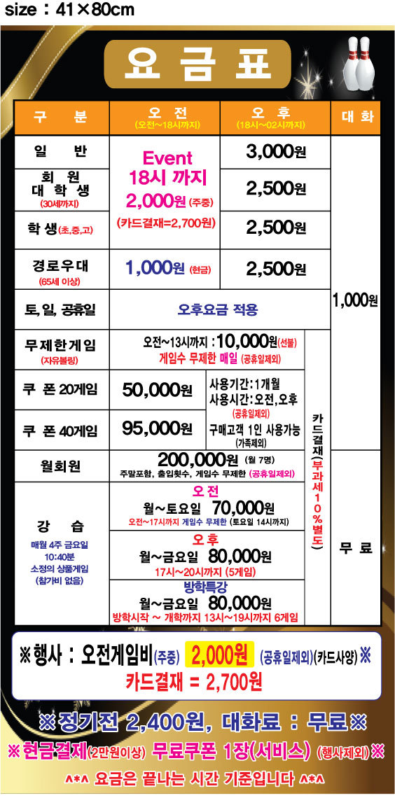 청주볼링장 이미지