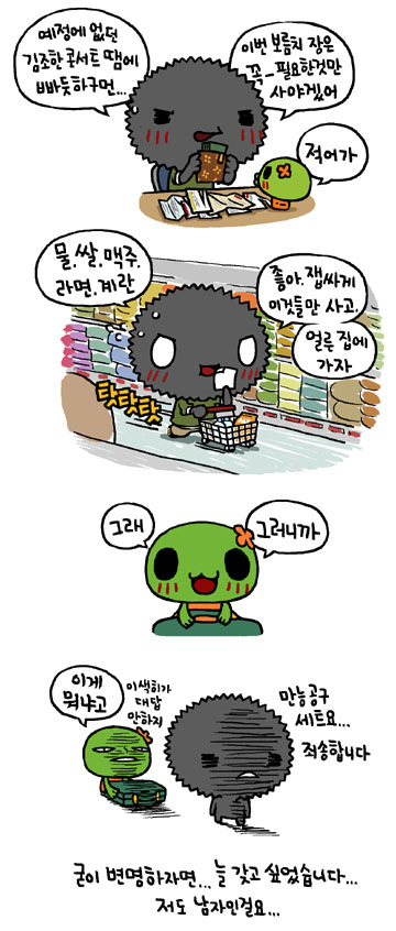 마트짱 이미지