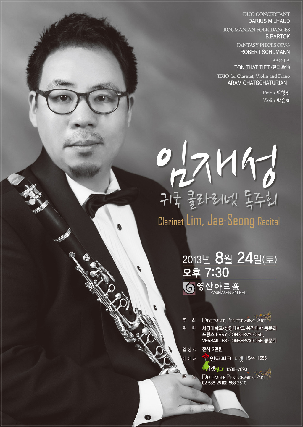 영산주 이미지