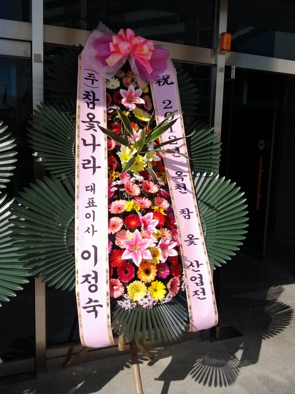 (주)옥천식품 이미지