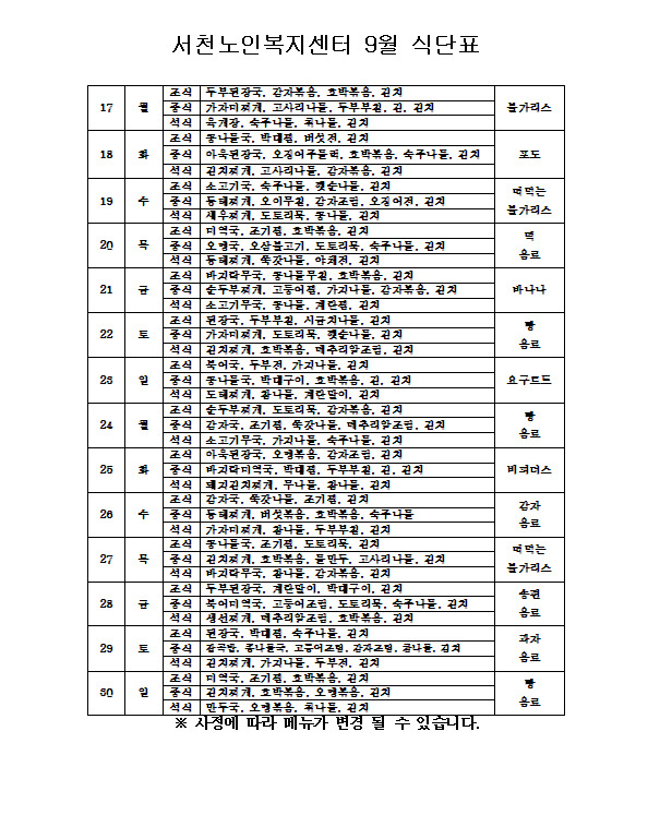 서천노인복지센터 이미지