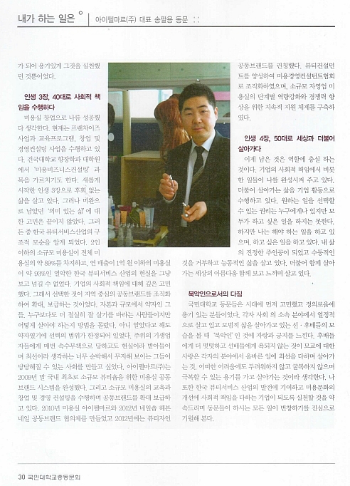 동문미용실 이미지