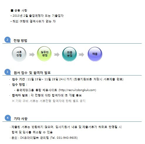 유아이엘(주) 이미지