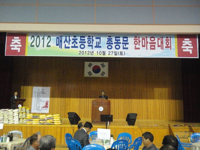매산초등학교 이미지