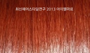 칼라헤어 이미지