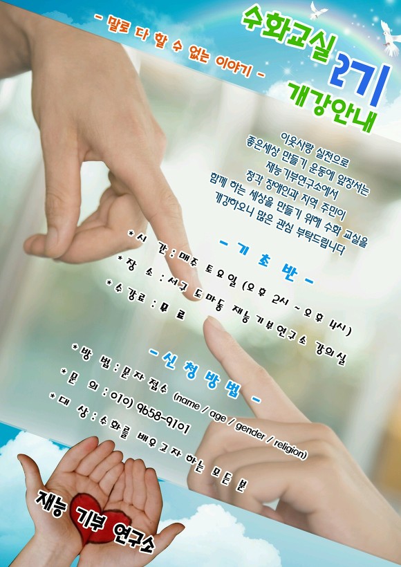 수화 이미지
