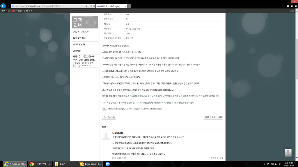해동오토미션 이미지