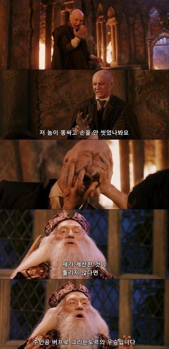 해리포터 스포甲 자막 | 인스티즈