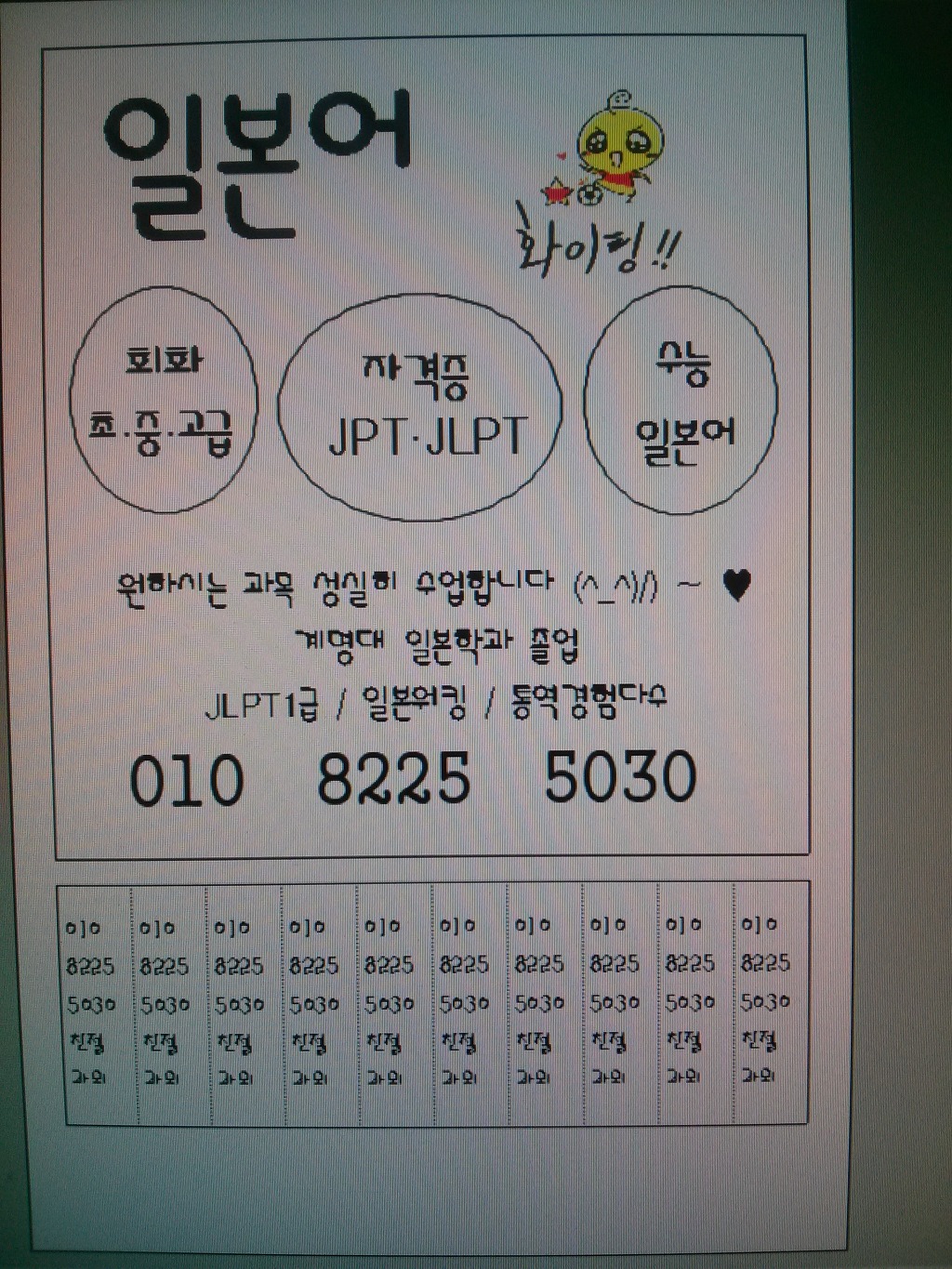 일본어과외 이미지
