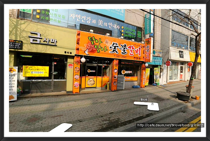 삼익숯불갈비 이미지