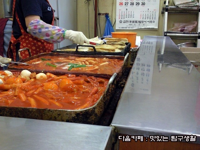 떡볶이랑걸레만두랑 이미지
