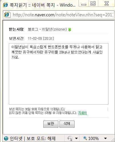 욕심왕 이말년.JPG | 인스티즈
