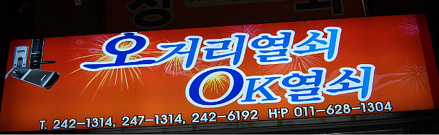 OK열쇠 이미지