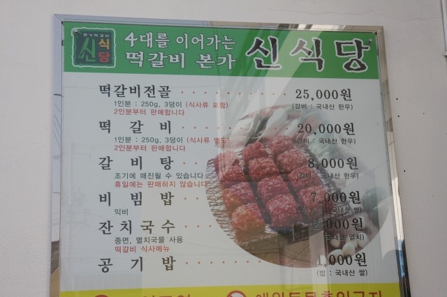 신식당 이미지