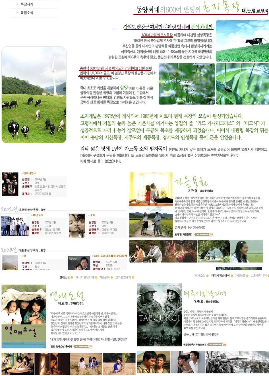 원주축산운수 이미지