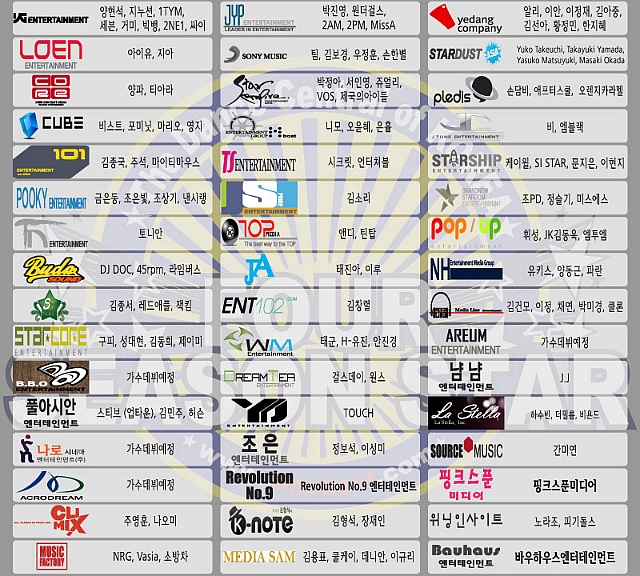 디엠엔터테인먼트 이미지