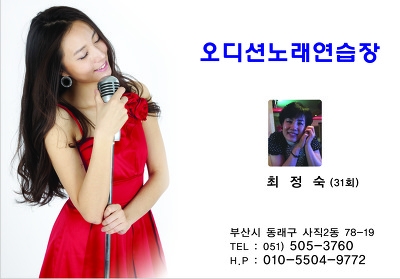 오디션노래연습장 이미지