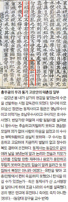 이순신 장군의 용모에 관해서... | 인스티즈