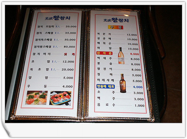왕참치 이미지