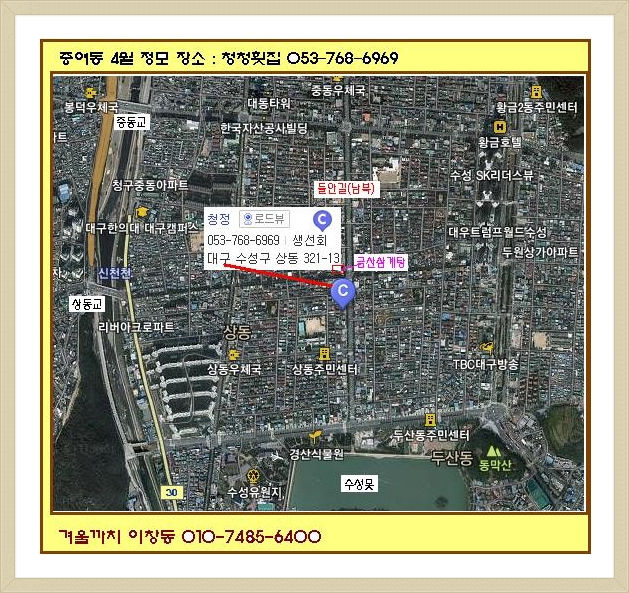 경상횟집 이미지