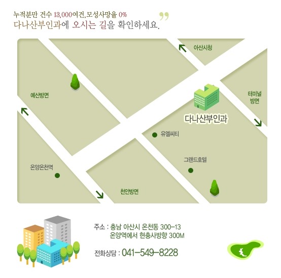 다나산부인과 이미지