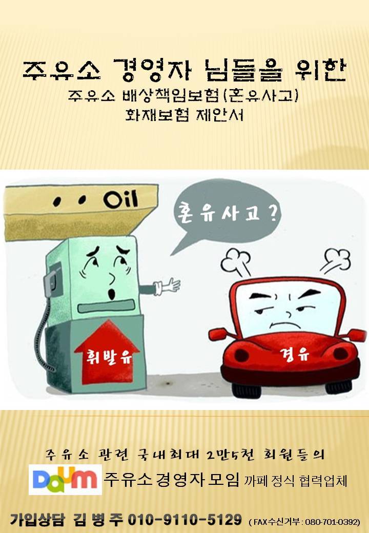 회원주유소 이미지