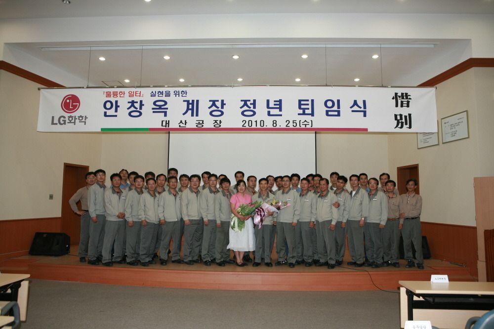 (주)LG화학 VCM공장 이미지