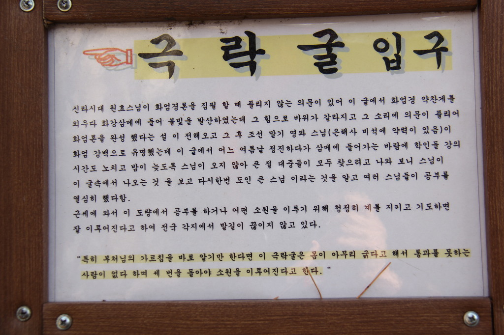 은혜사 이미지