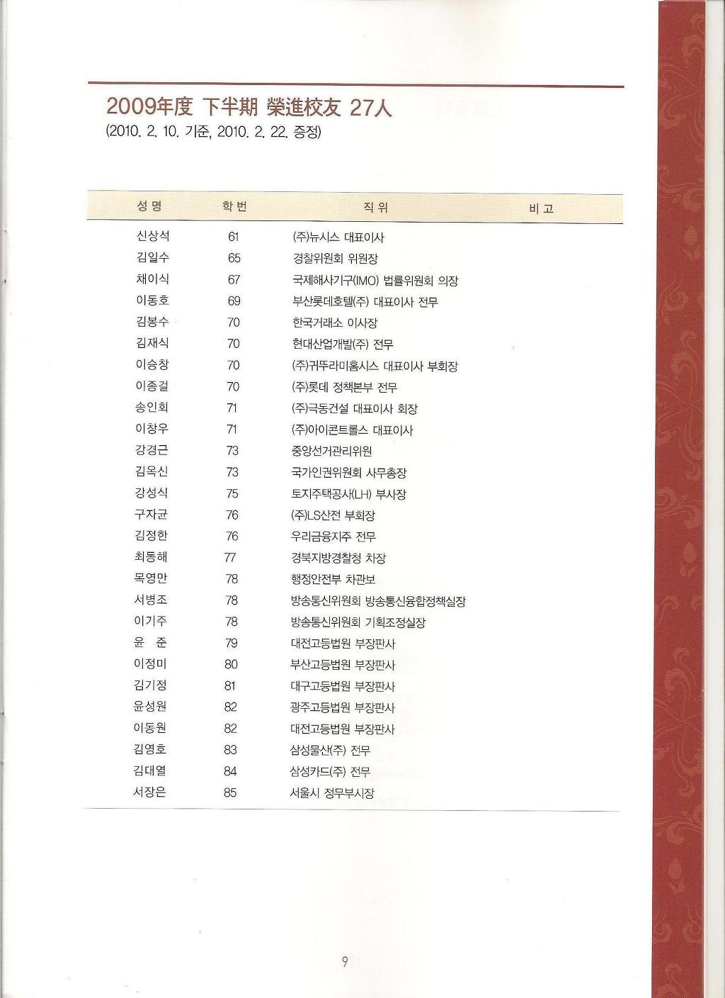 주식회사 영진 이미지