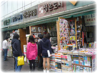 청계천헌책방 이미지