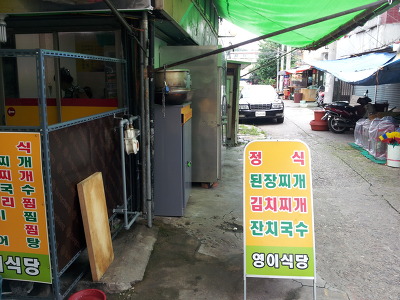 작은식당 안 이미지
