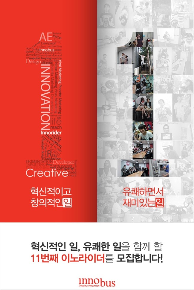 이노커뮤니케이션 이미지