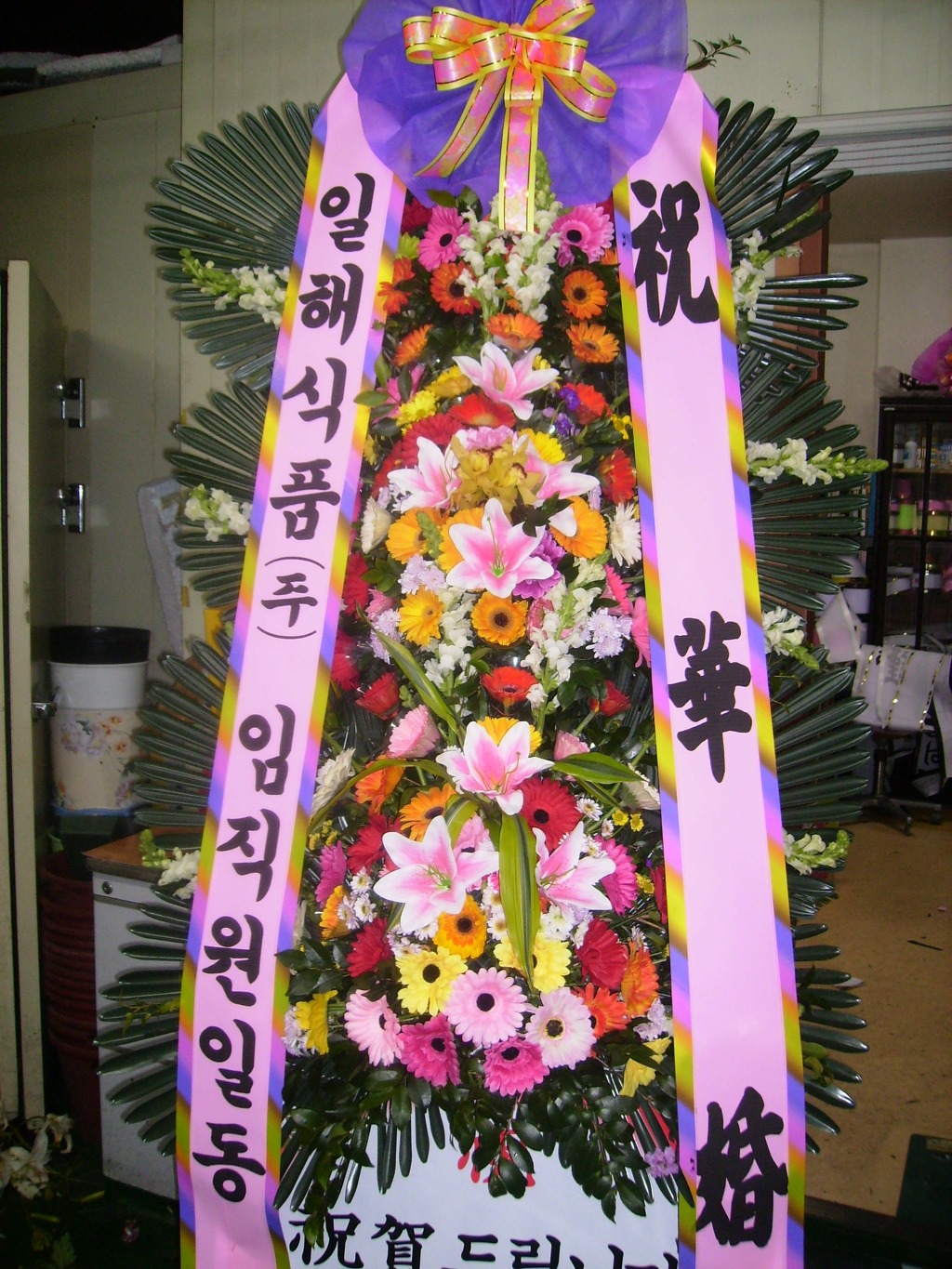 일해식품 이미지