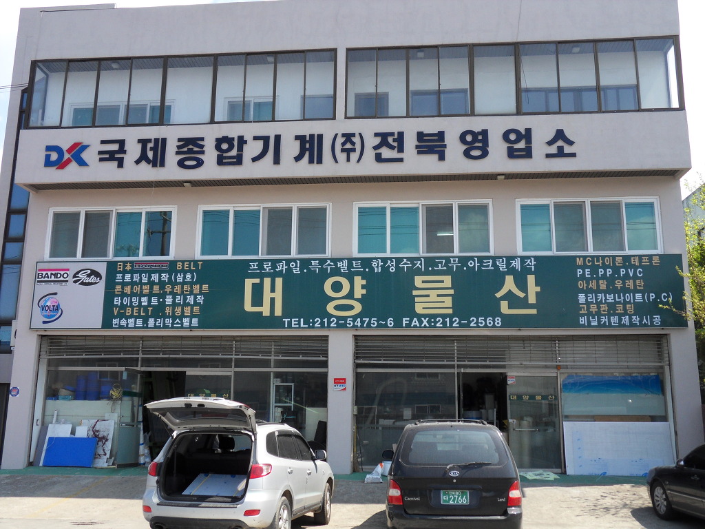 대양물산 이미지