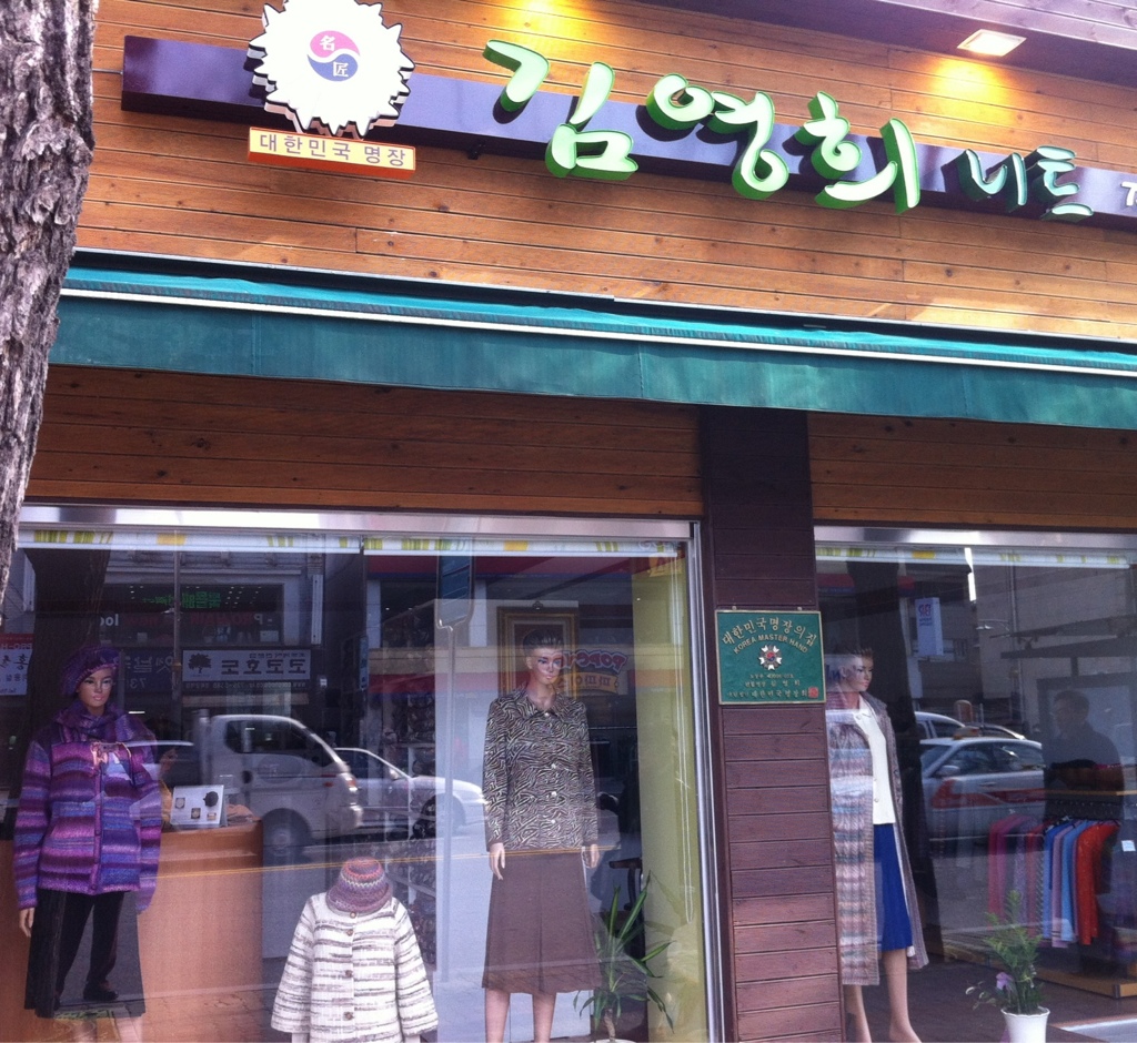 김영희니트 이미지