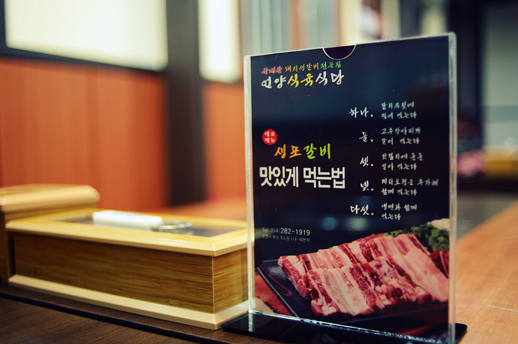 생포갈비 이미지