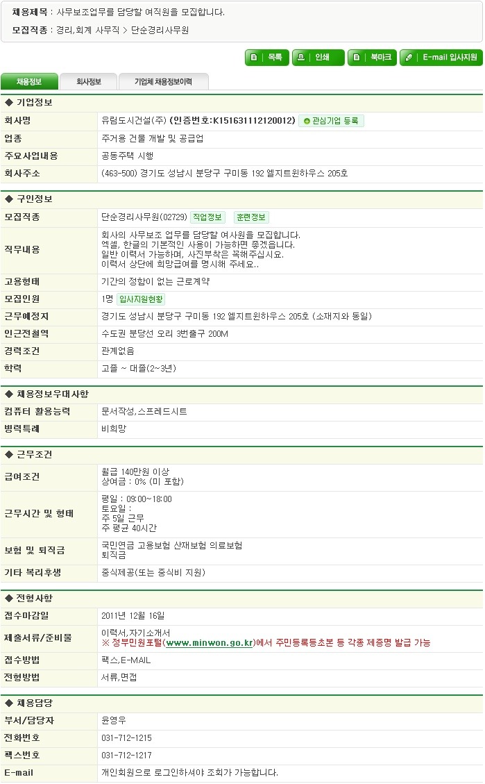 유림건설(주) 이미지