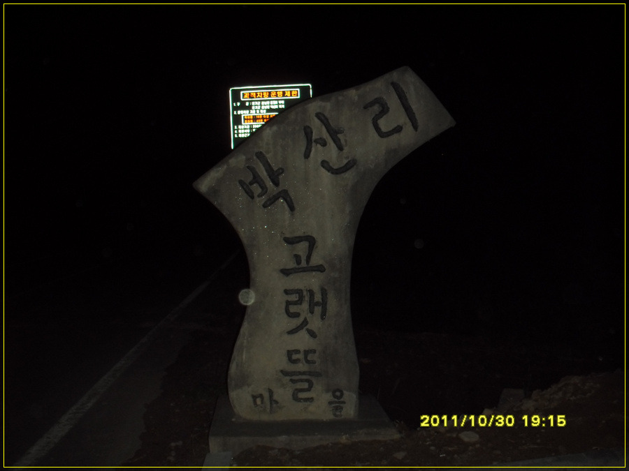 대전시경계종주 이미지