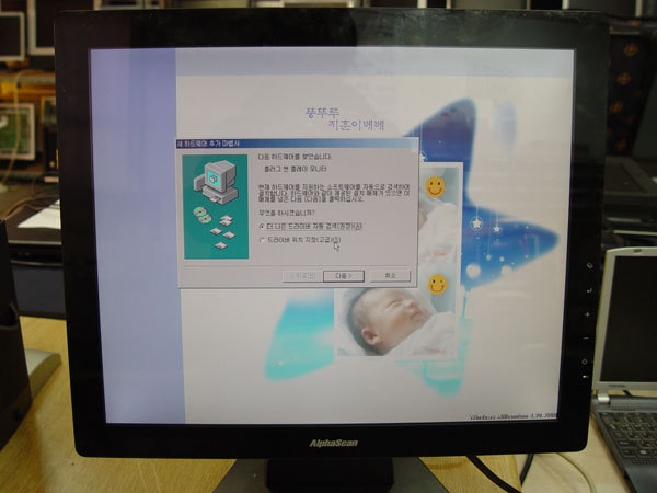알파컴퓨터수리 이미지