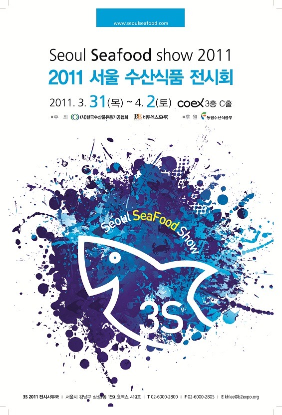 서울수산 이미지
