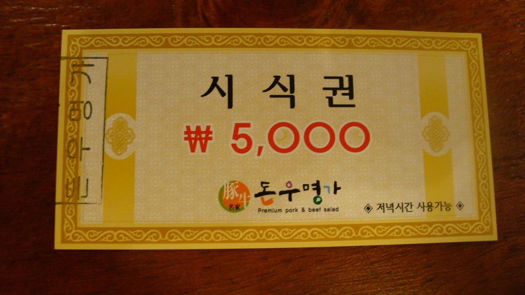 돈우명가 이미지