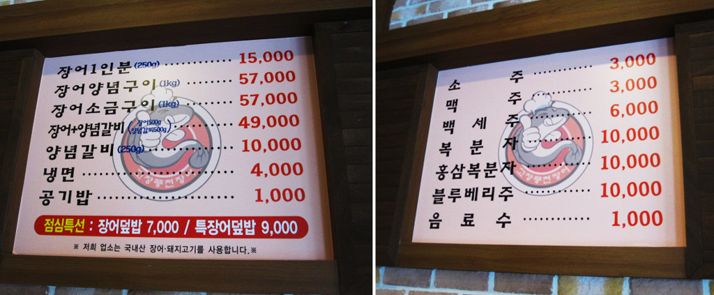 참장어 이미지