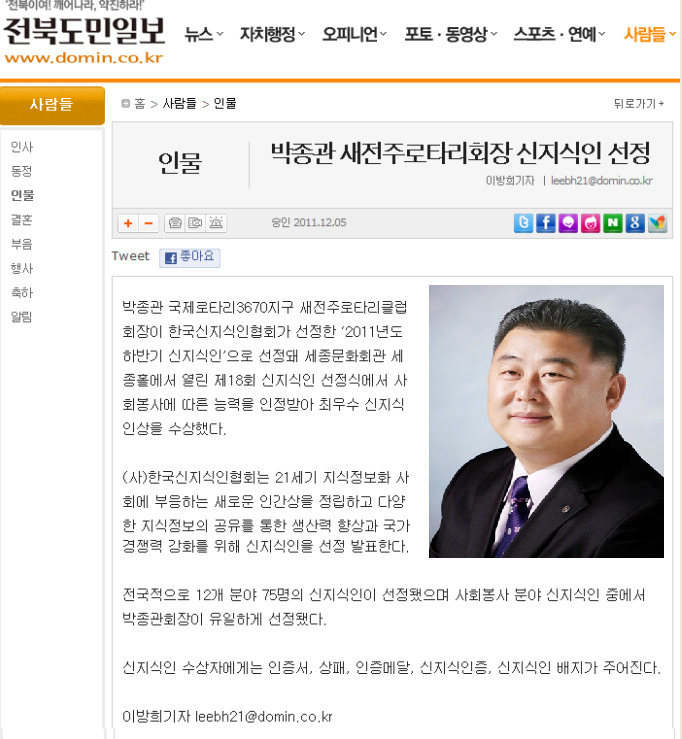전북도민일보 이미지