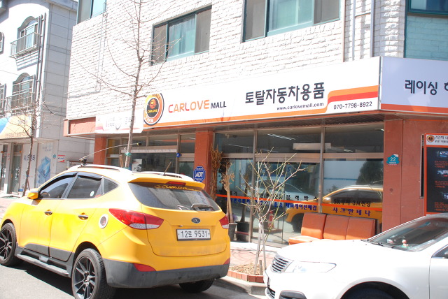 카러브샵 이미지