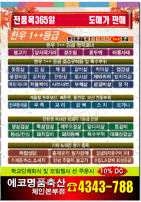 명품축산 이미지