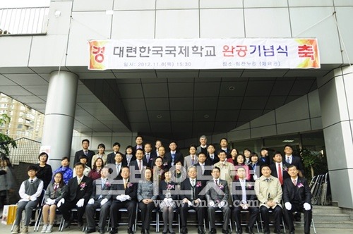 한국국제학교 이미지